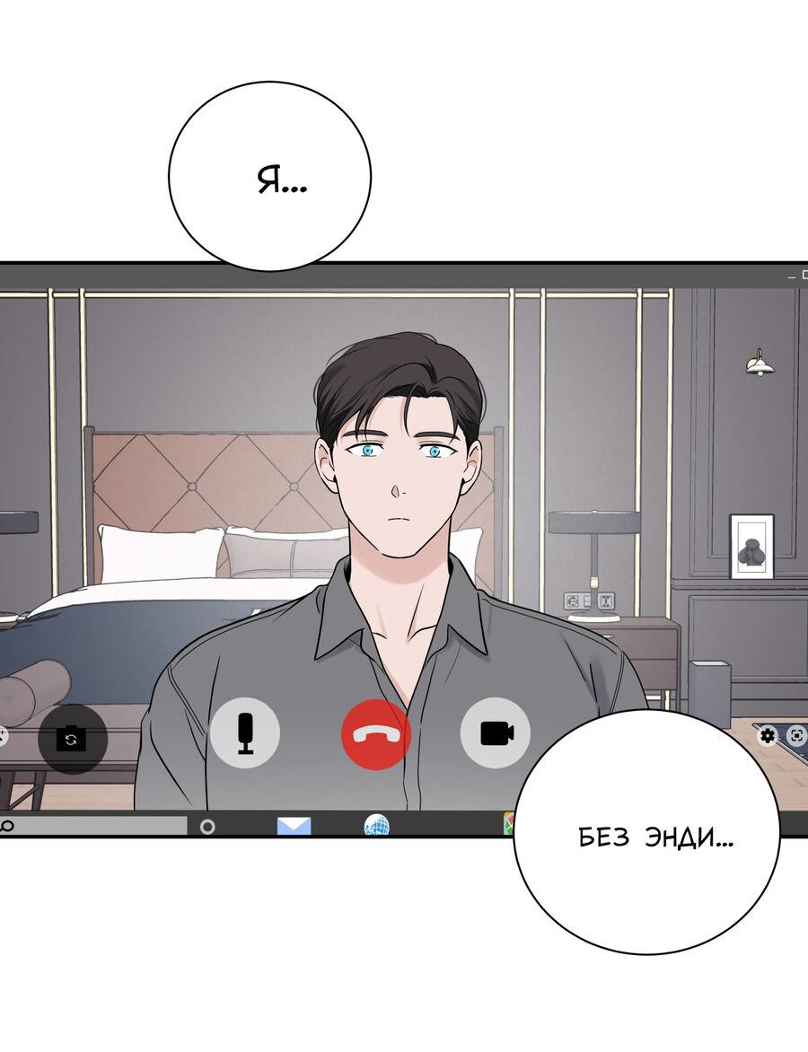 Манга Разгон - Глава 68 Страница 54