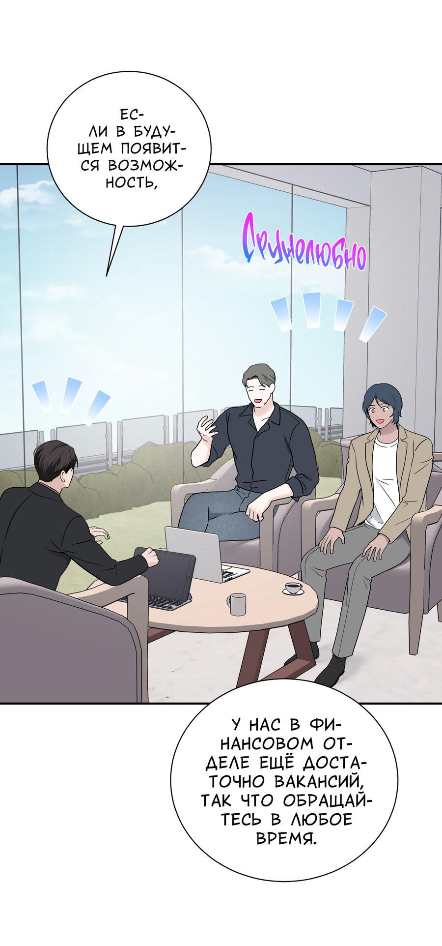 Манга Разгон - Глава 68 Страница 7