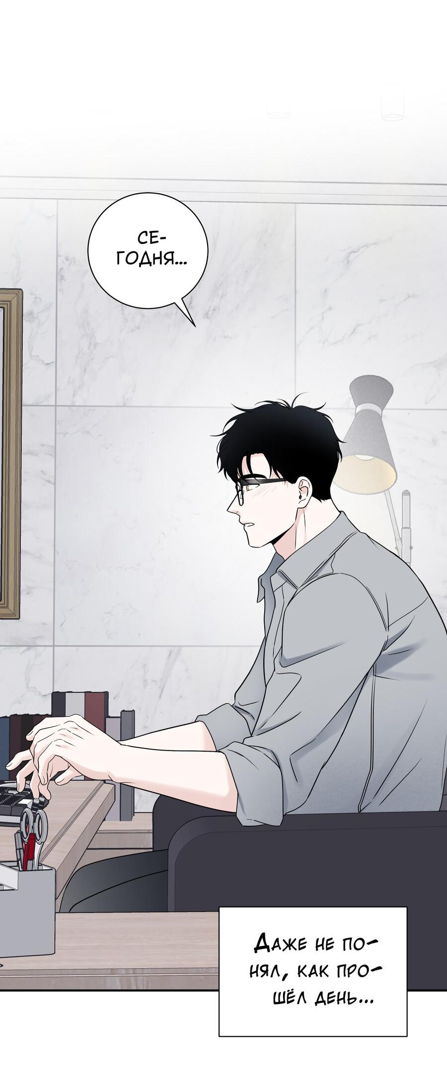 Манга Разгон - Глава 68 Страница 53