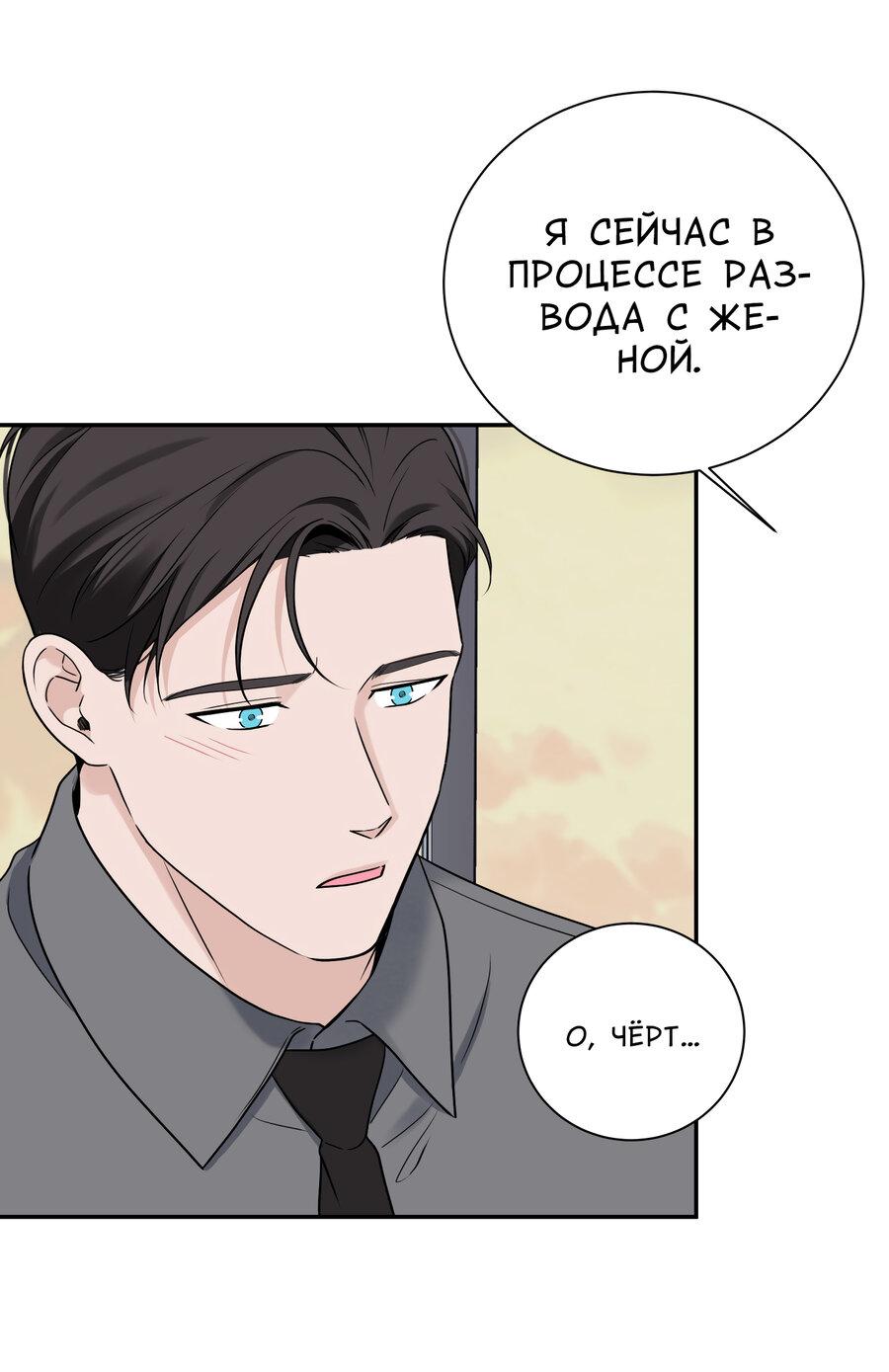 Манга Разгон - Глава 68 Страница 37
