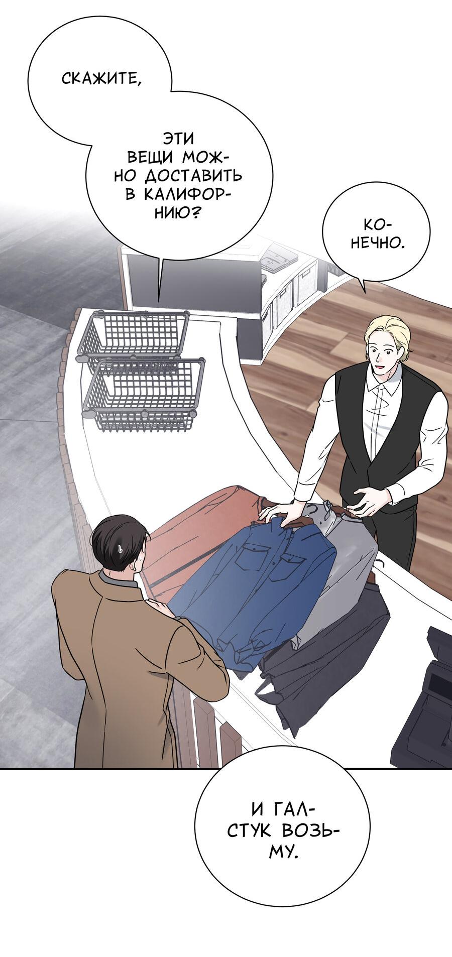 Манга Разгон - Глава 68 Страница 26