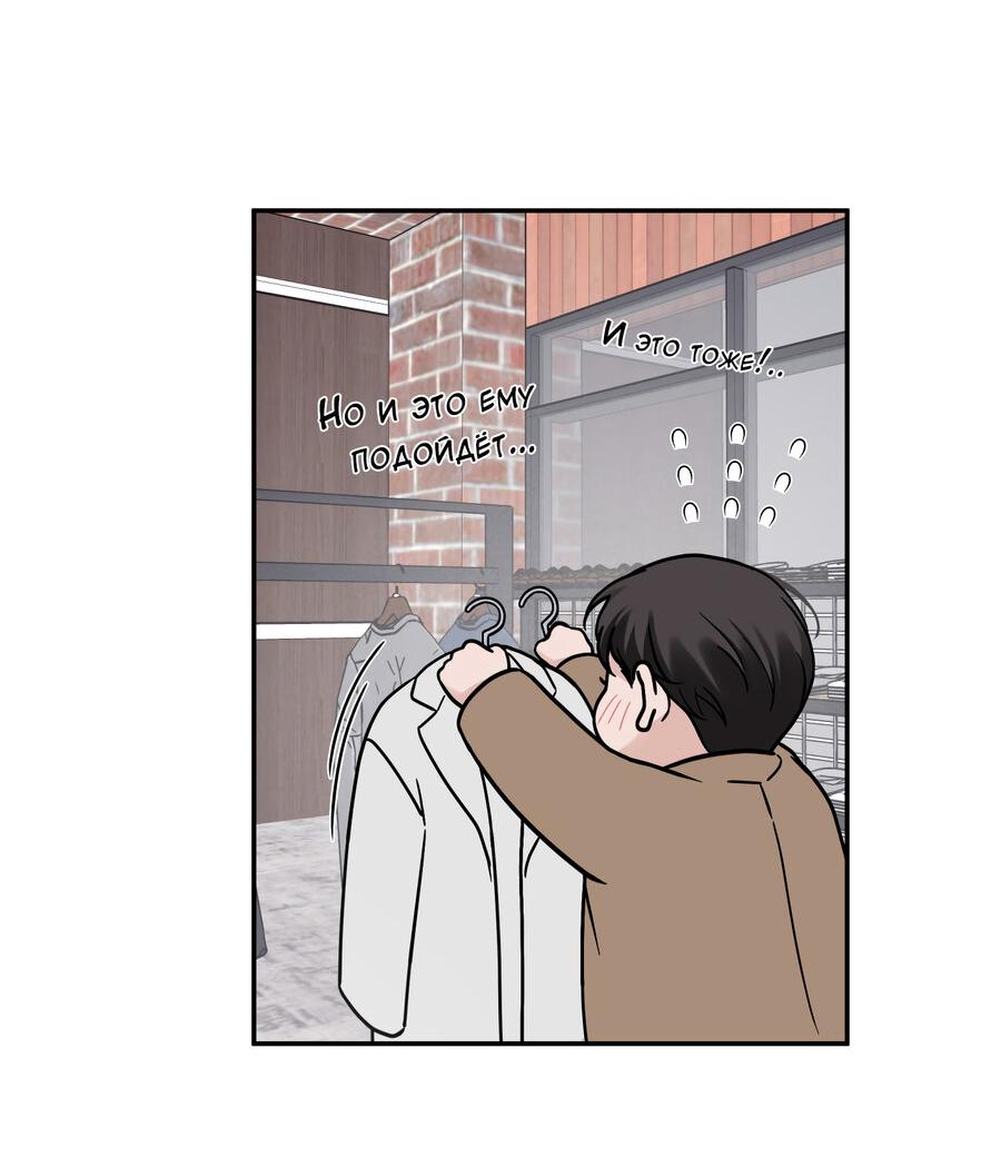 Манга Разгон - Глава 68 Страница 24