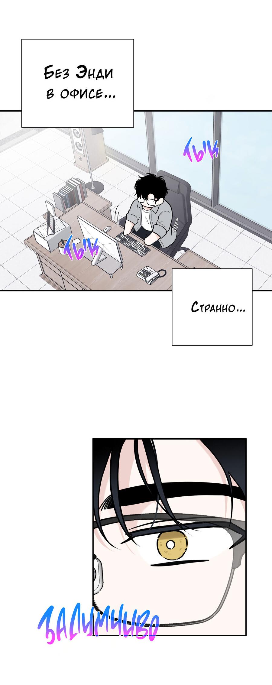 Манга Разгон - Глава 68 Страница 43