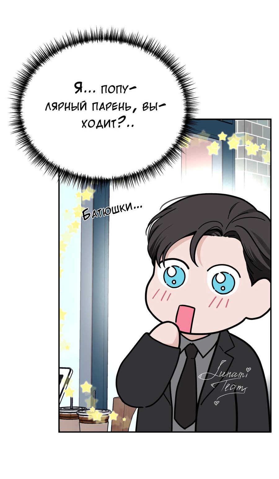 Манга Разгон - Глава 68 Страница 14