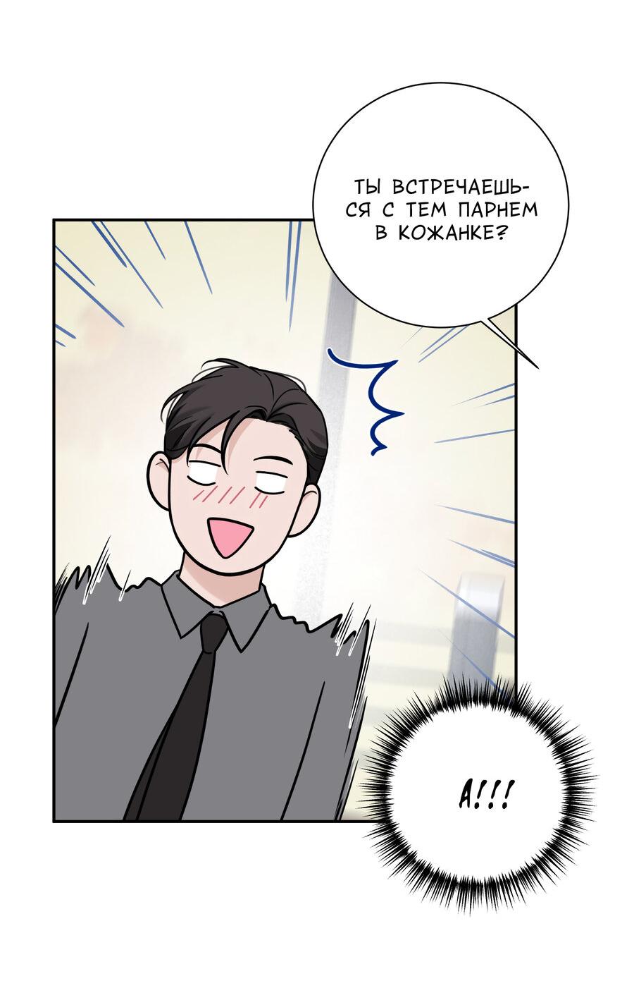 Манга Разгон - Глава 68 Страница 31