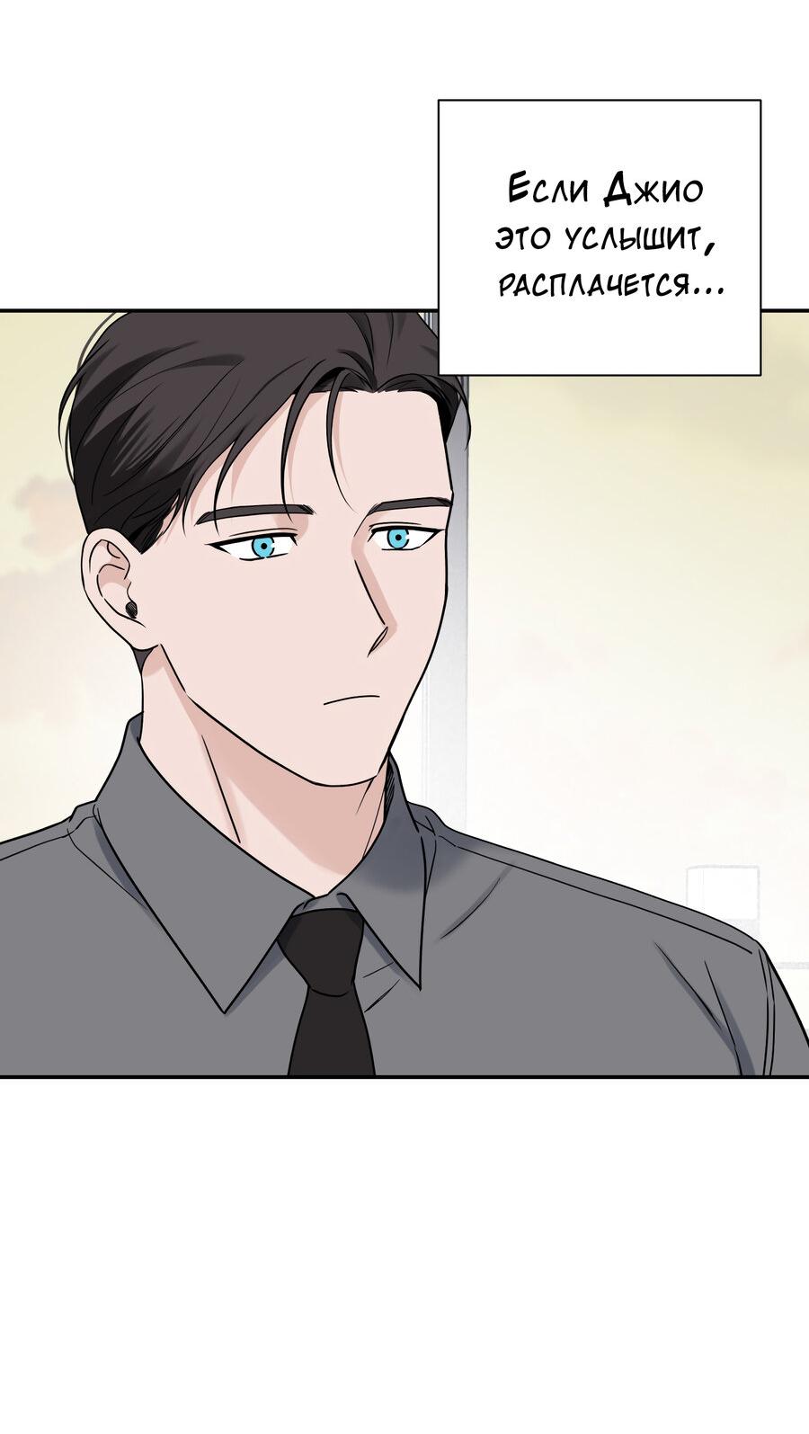 Манга Разгон - Глава 68 Страница 40