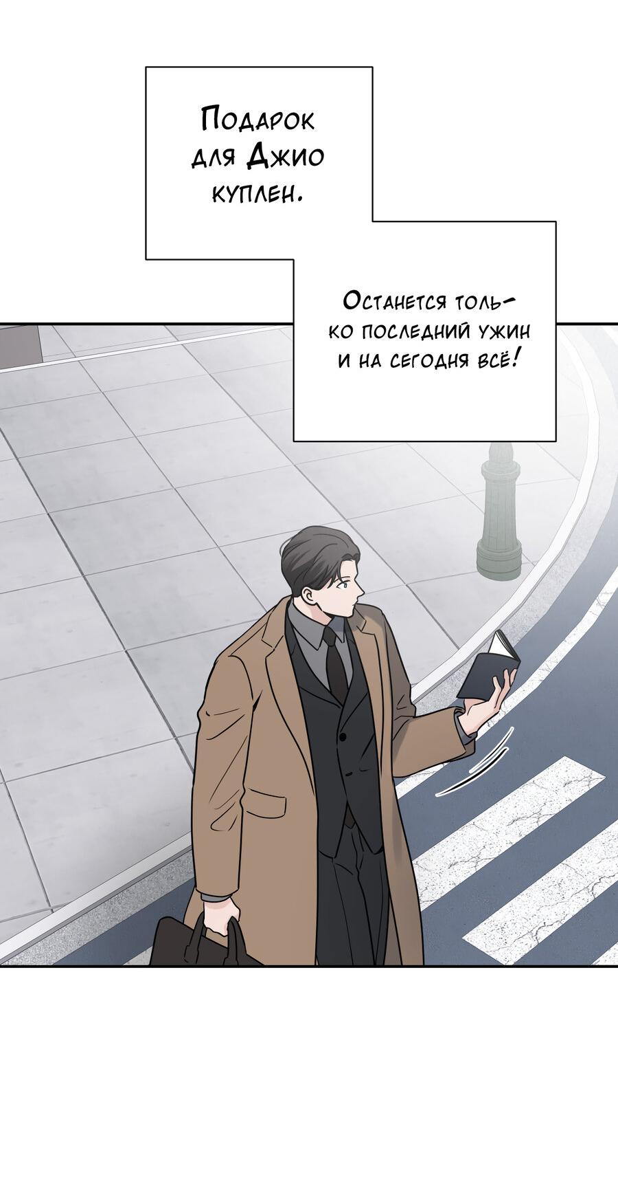 Манга Разгон - Глава 68 Страница 27