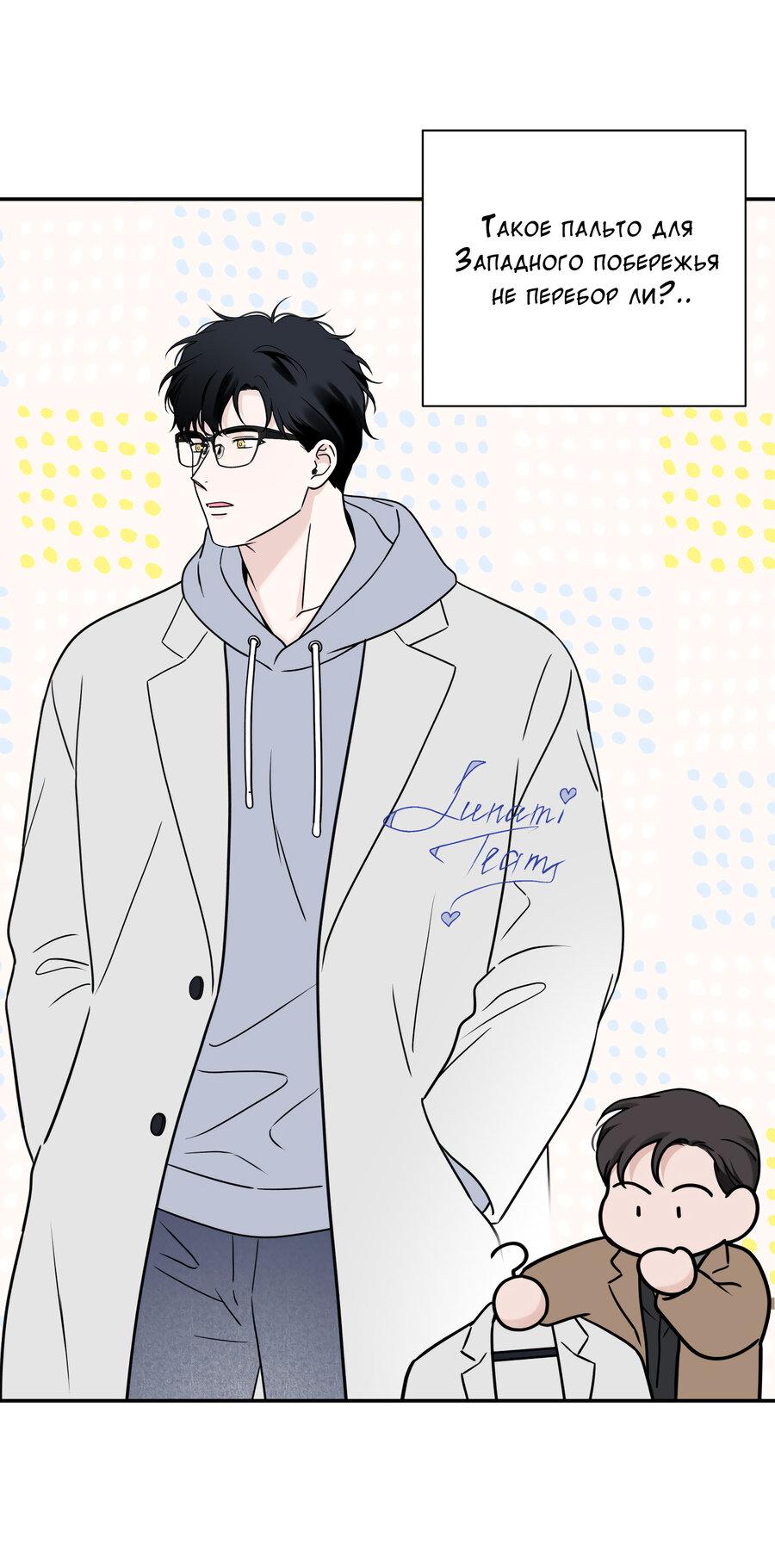 Манга Разгон - Глава 68 Страница 23