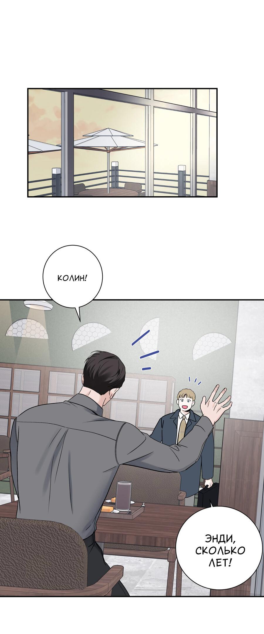 Манга Разгон - Глава 68 Страница 28