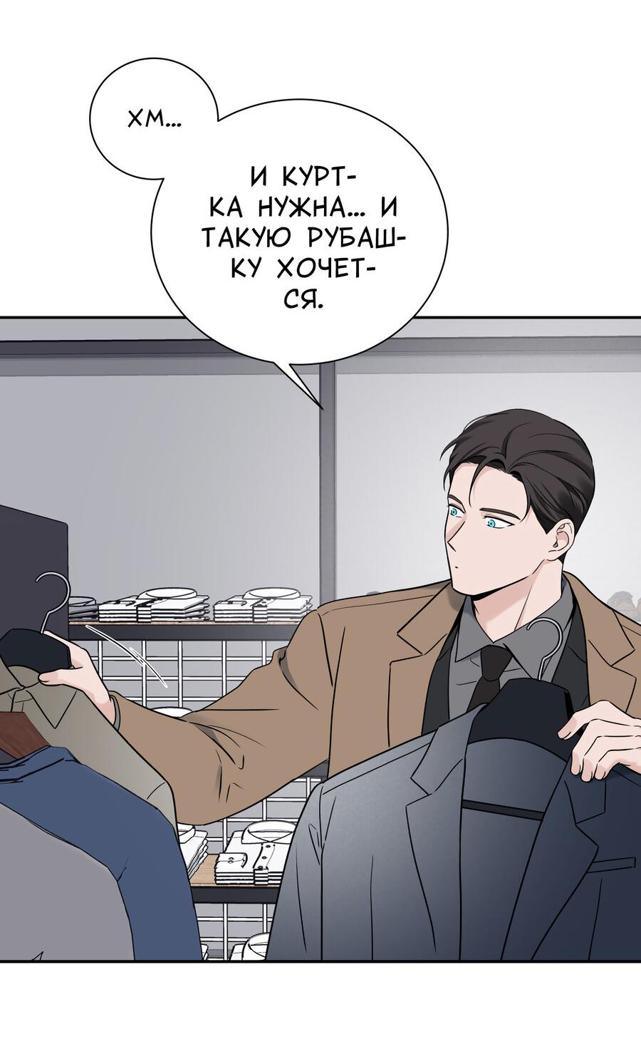 Манга Разгон - Глава 68 Страница 21