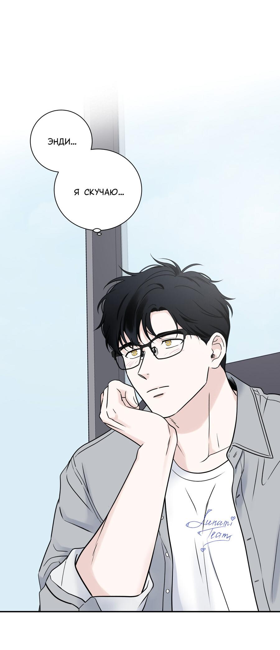 Манга Разгон - Глава 68 Страница 45