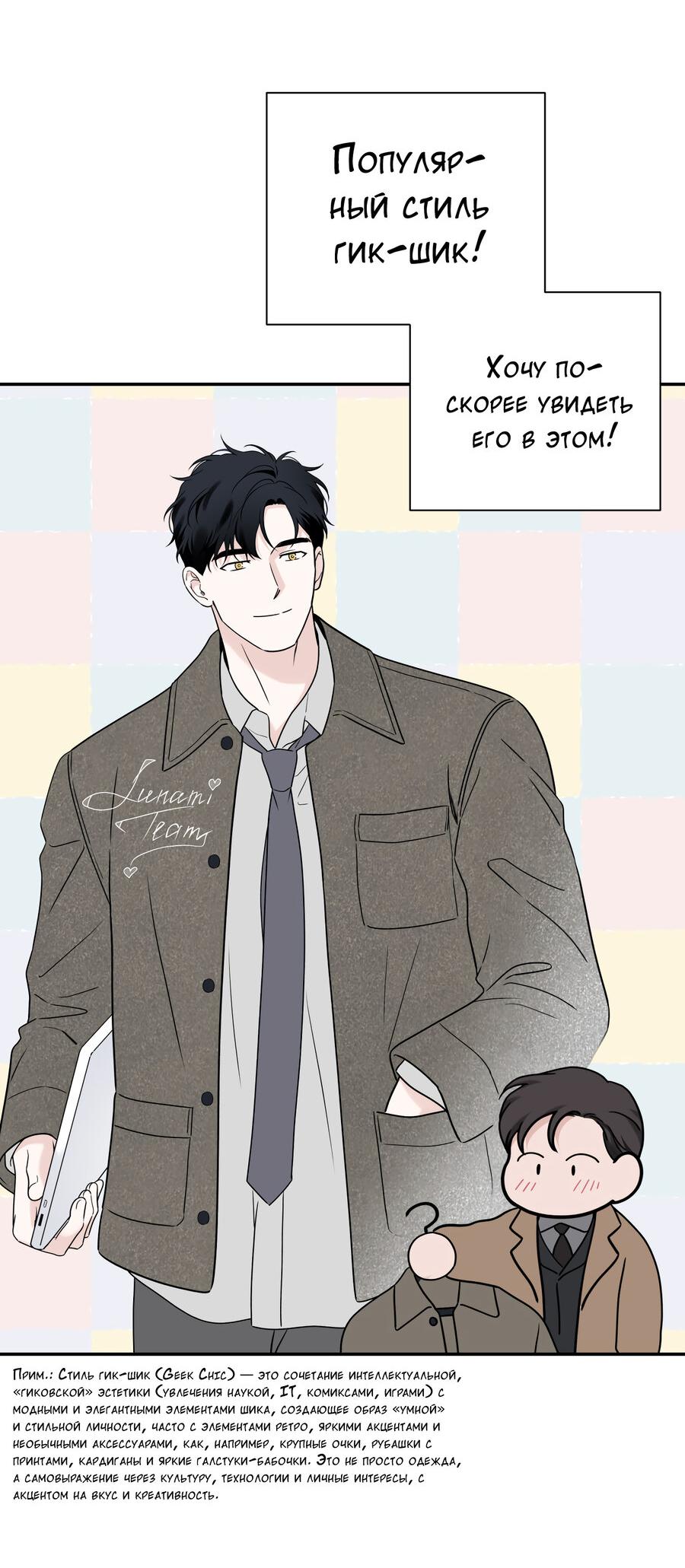 Манга Разгон - Глава 68 Страница 22