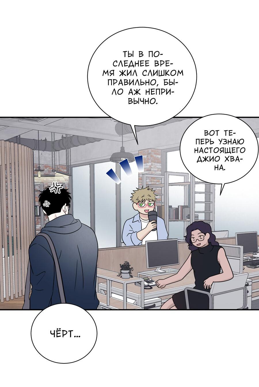 Манга Разгон - Глава 69 Страница 43
