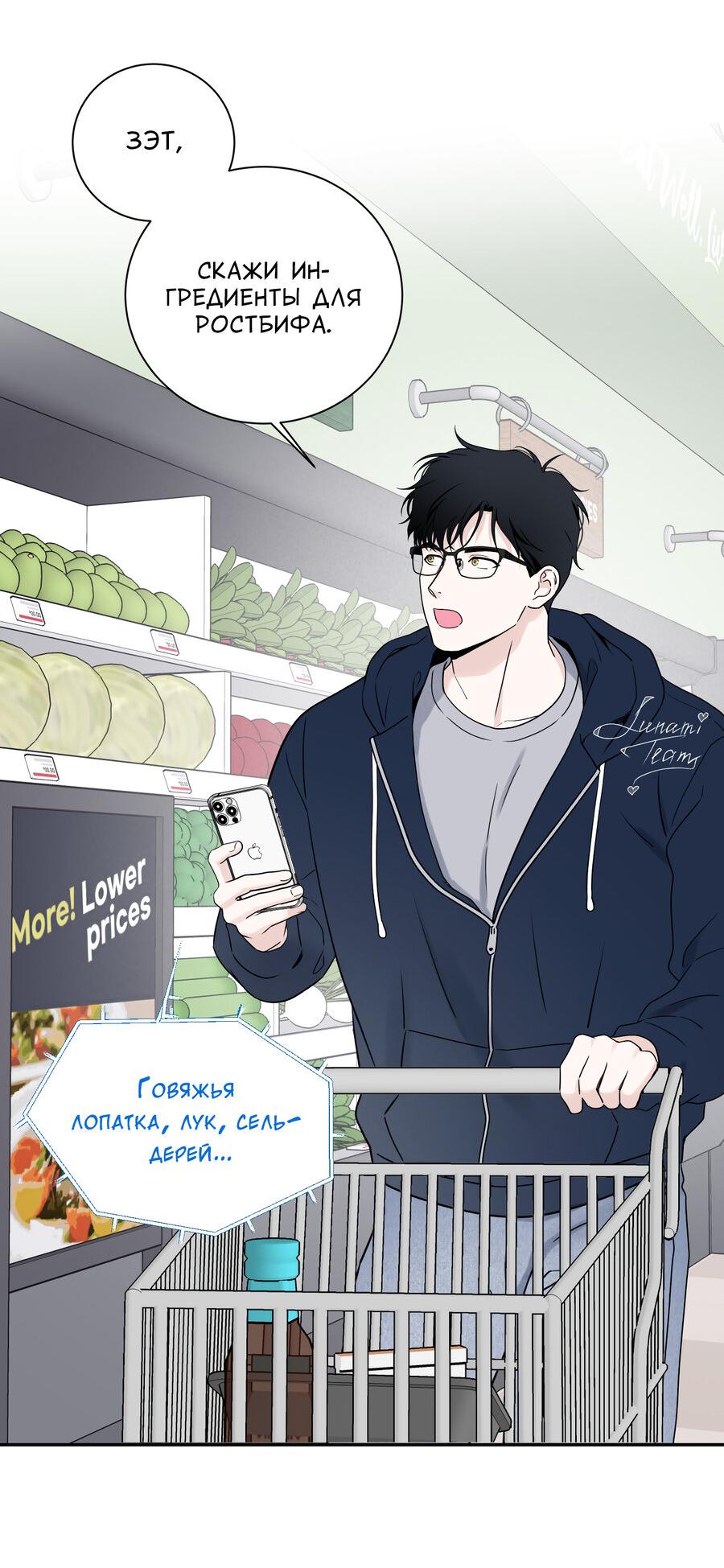 Манга Разгон - Глава 69 Страница 57