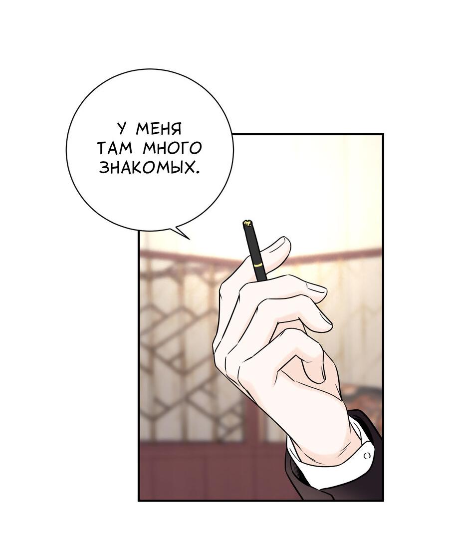 Манга Разгон - Глава 69 Страница 23
