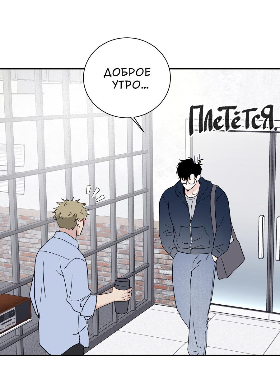 Манга Разгон - Глава 69 Страница 41