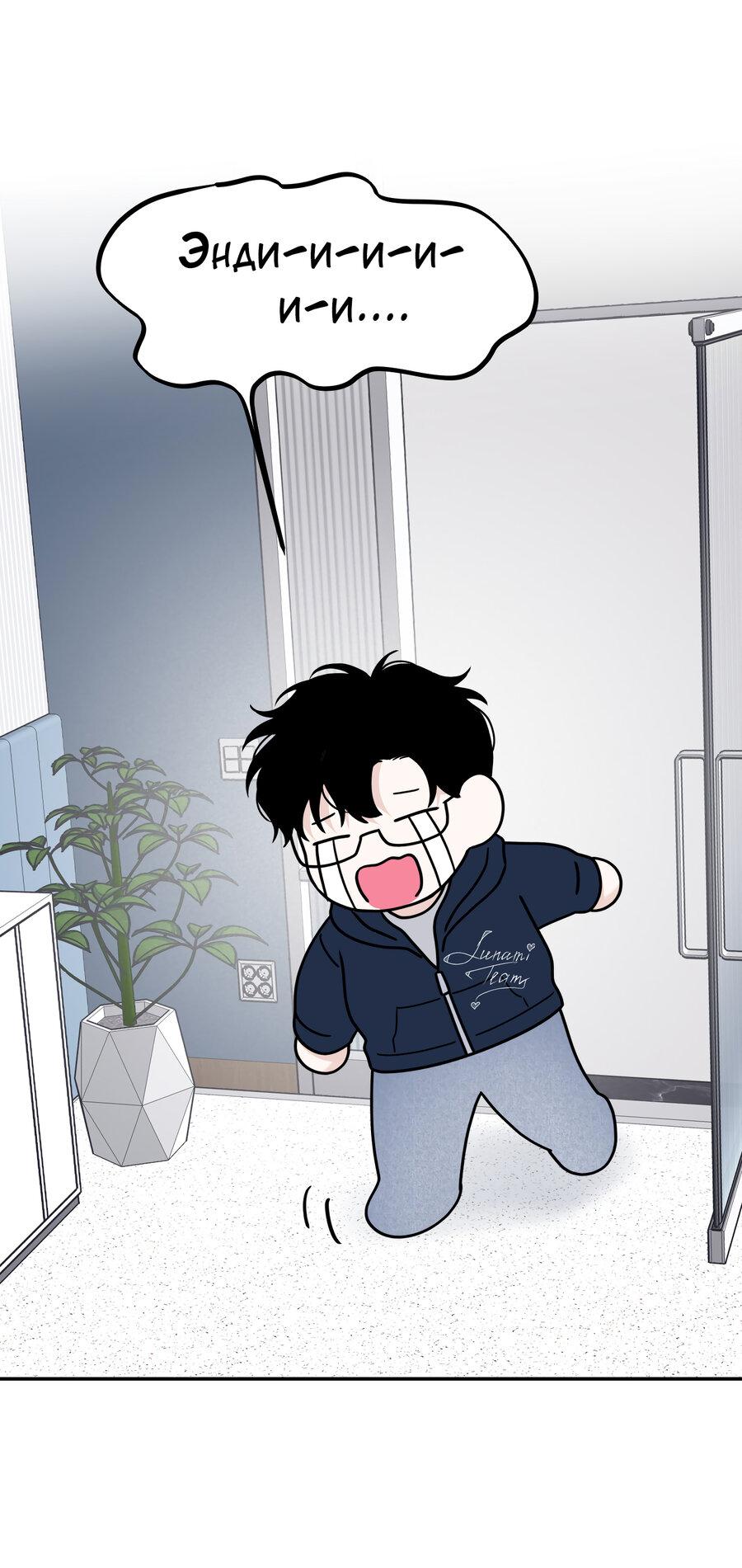 Манга Разгон - Глава 69 Страница 49