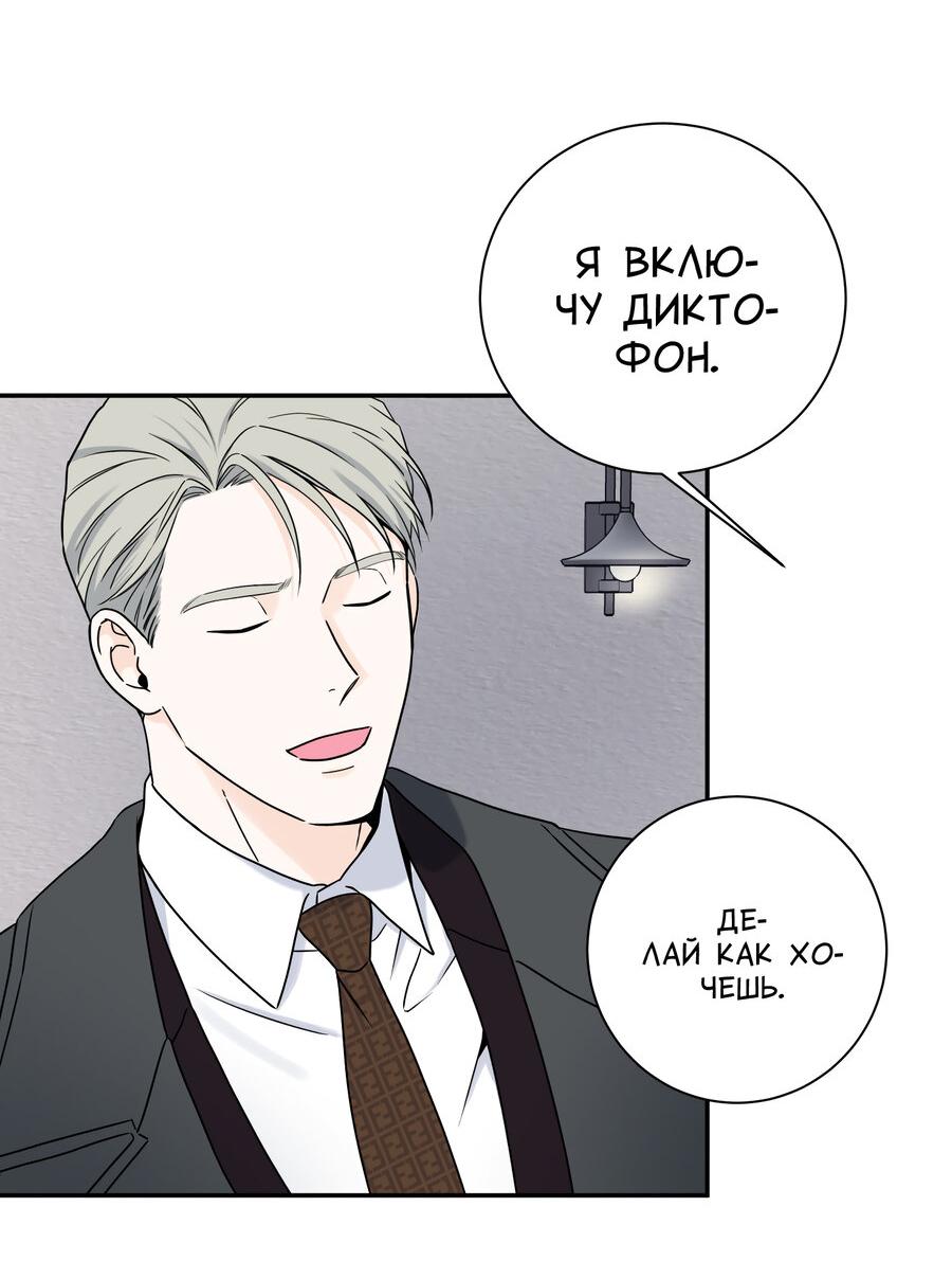 Манга Разгон - Глава 69 Страница 8