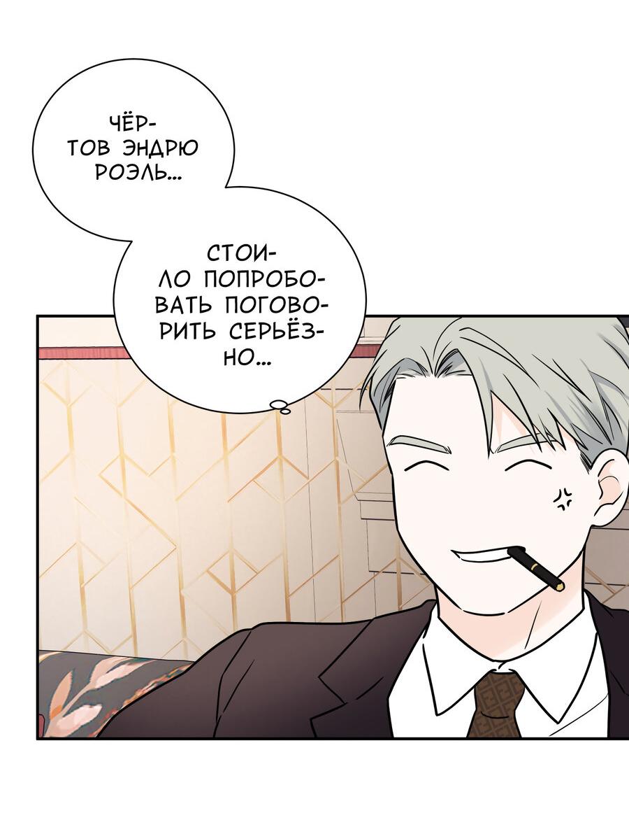 Манга Разгон - Глава 69 Страница 28