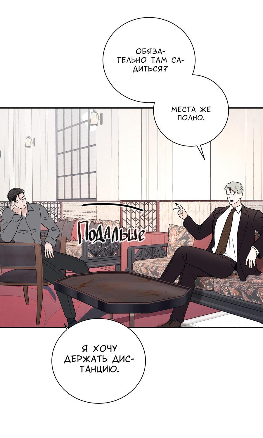 Манга Разгон - Глава 69 Страница 17