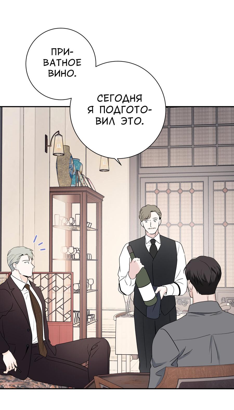 Манга Разгон - Глава 69 Страница 29