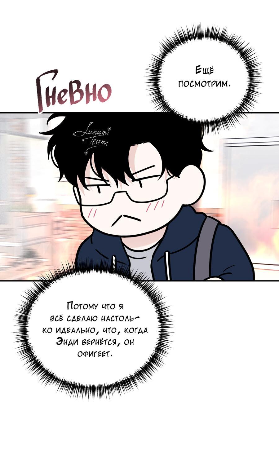 Манга Разгон - Глава 69 Страница 44