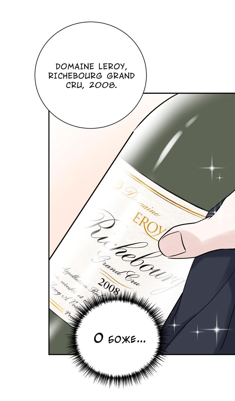 Манга Разгон - Глава 69 Страница 30