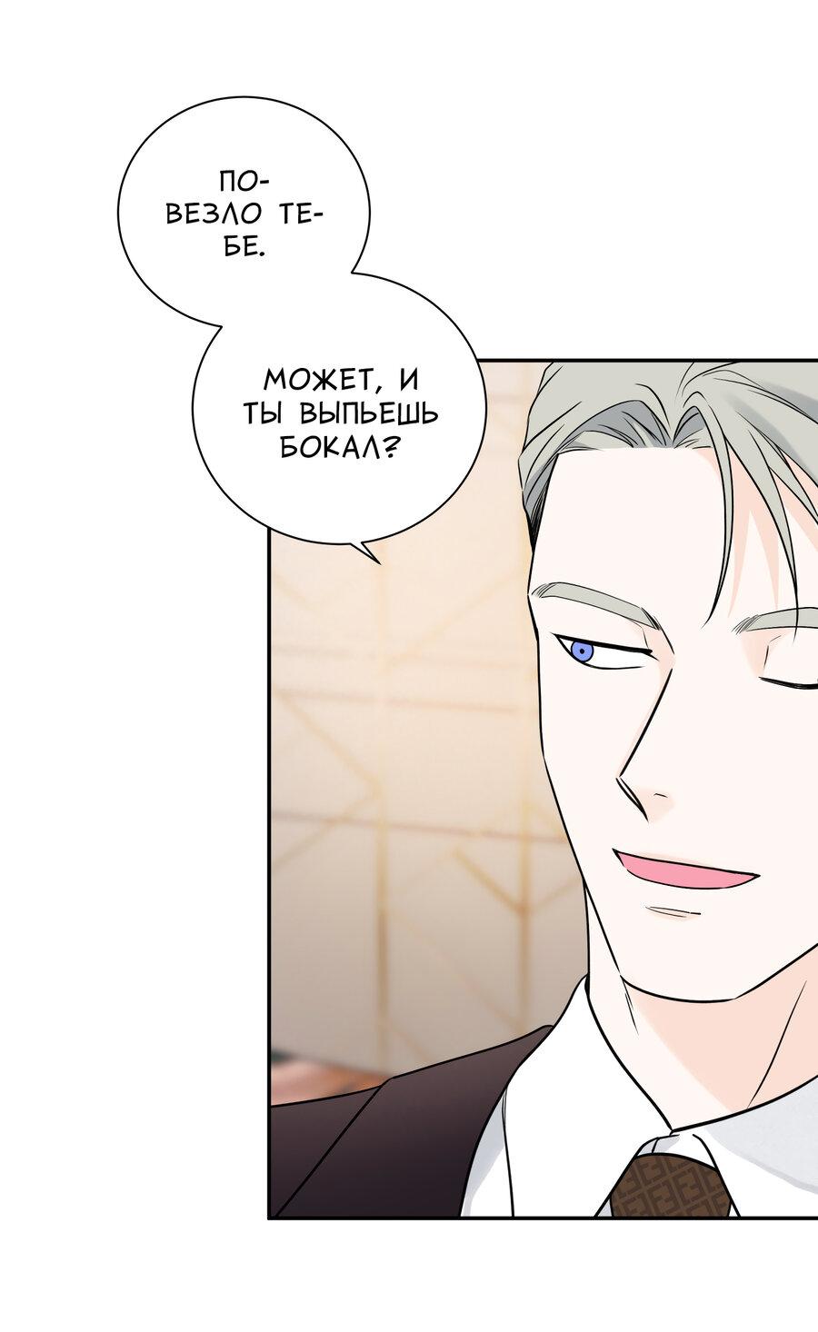 Манга Разгон - Глава 69 Страница 34