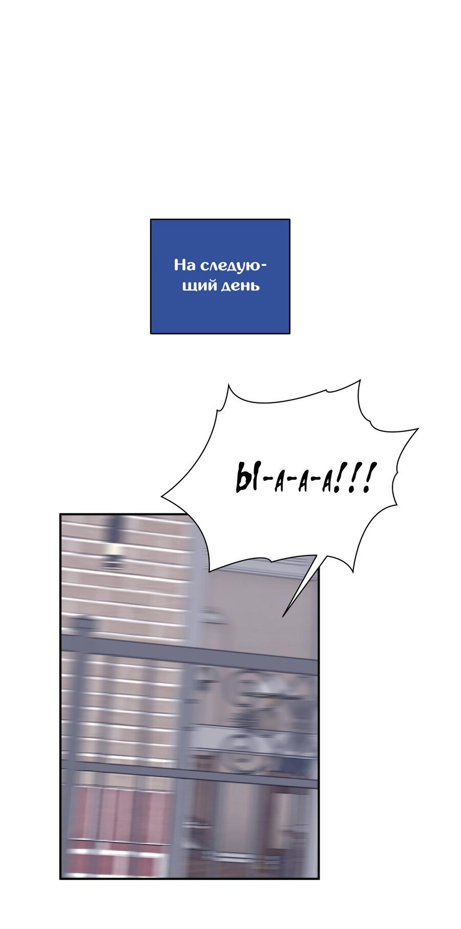 Манга Разгон - Глава 69 Страница 38