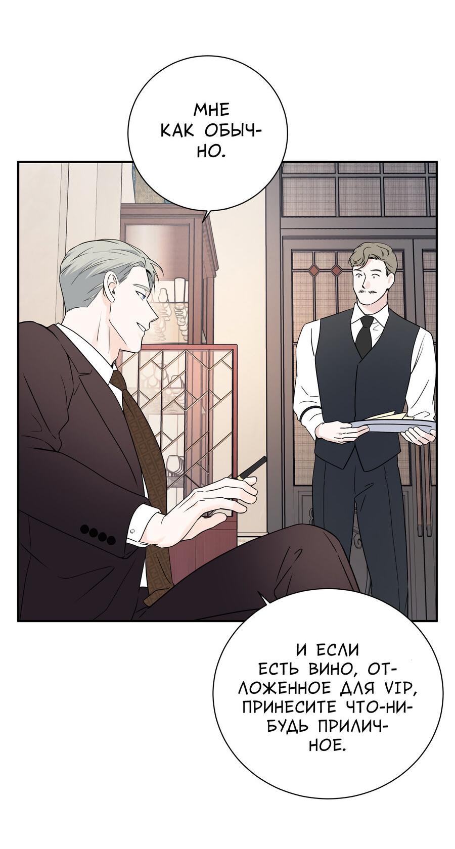 Манга Разгон - Глава 69 Страница 18