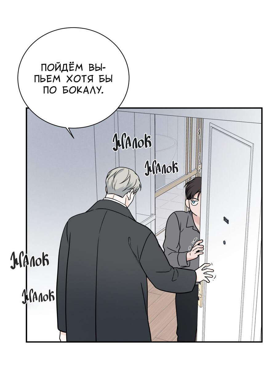 Манга Разгон - Глава 69 Страница 7