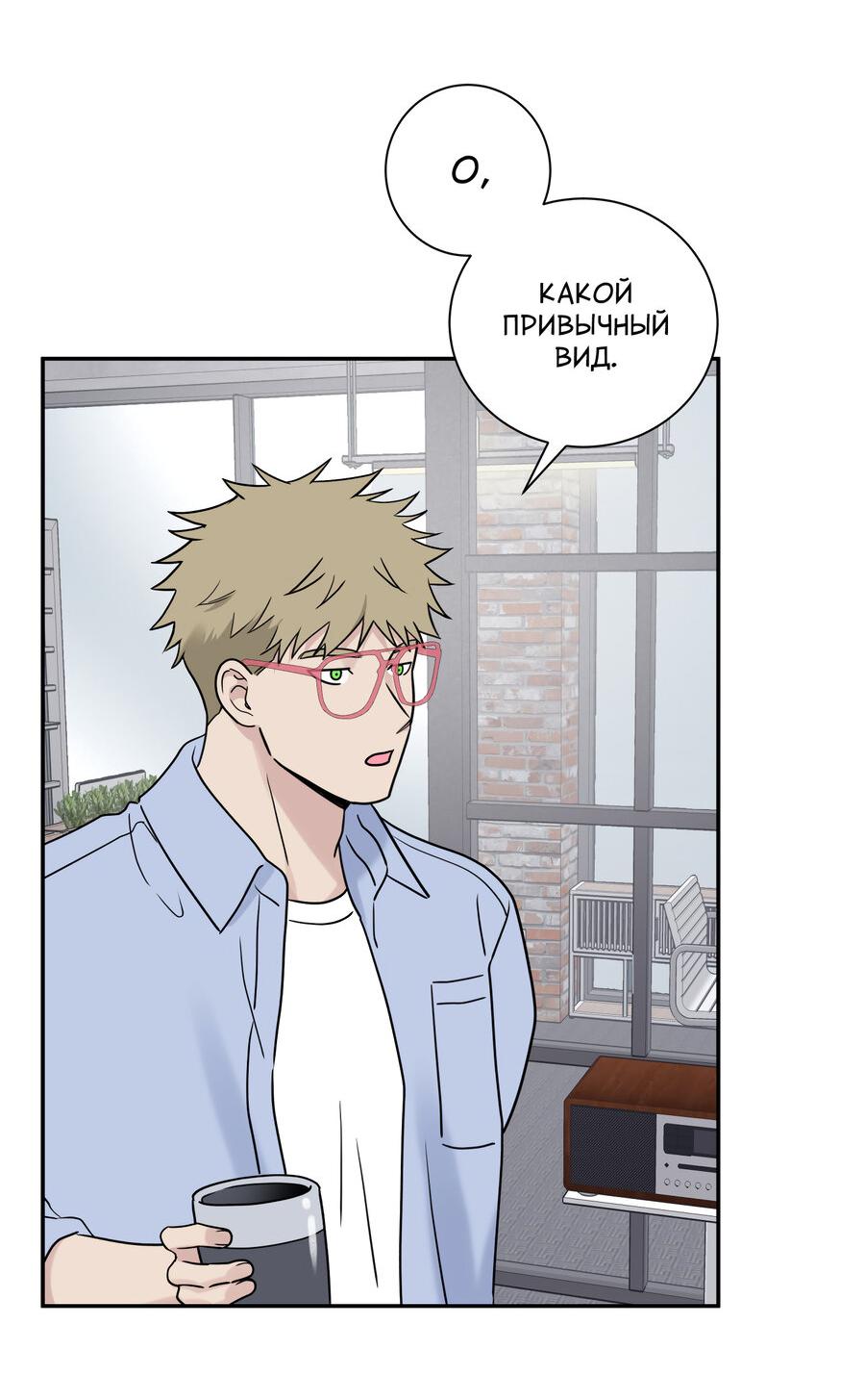 Манга Разгон - Глава 69 Страница 42