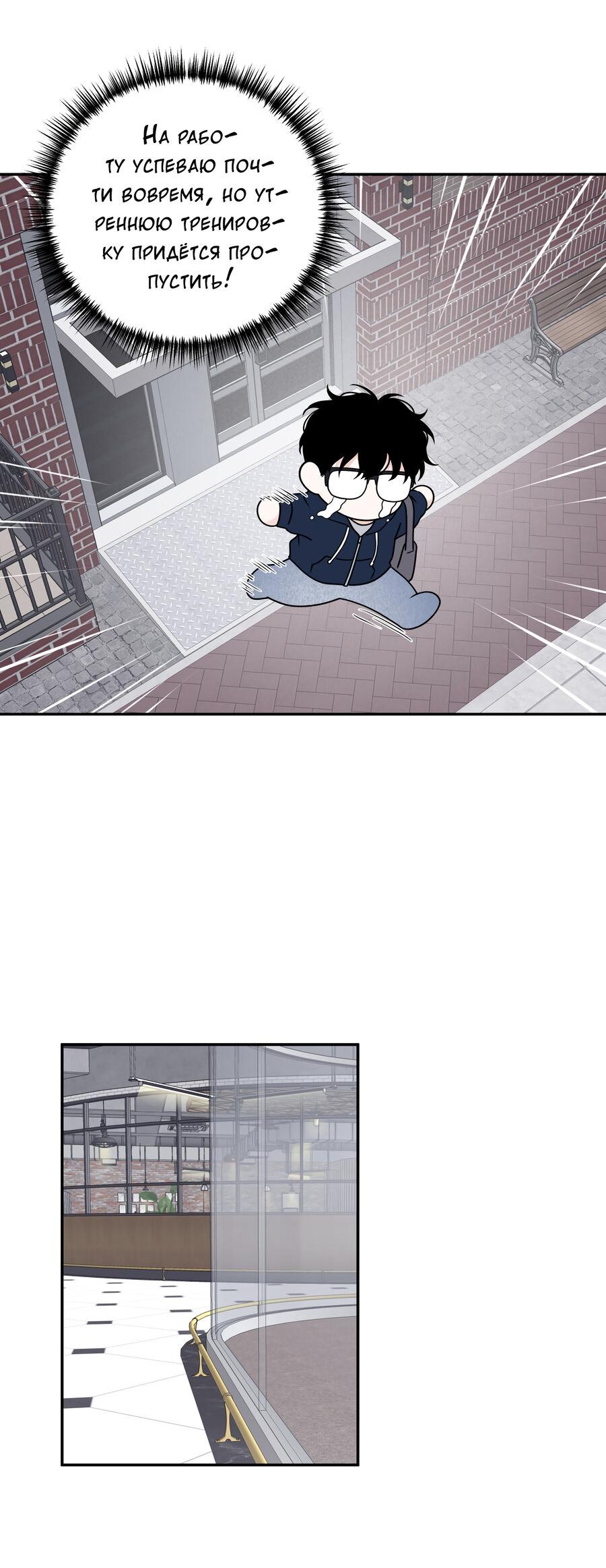 Манга Разгон - Глава 69 Страница 40