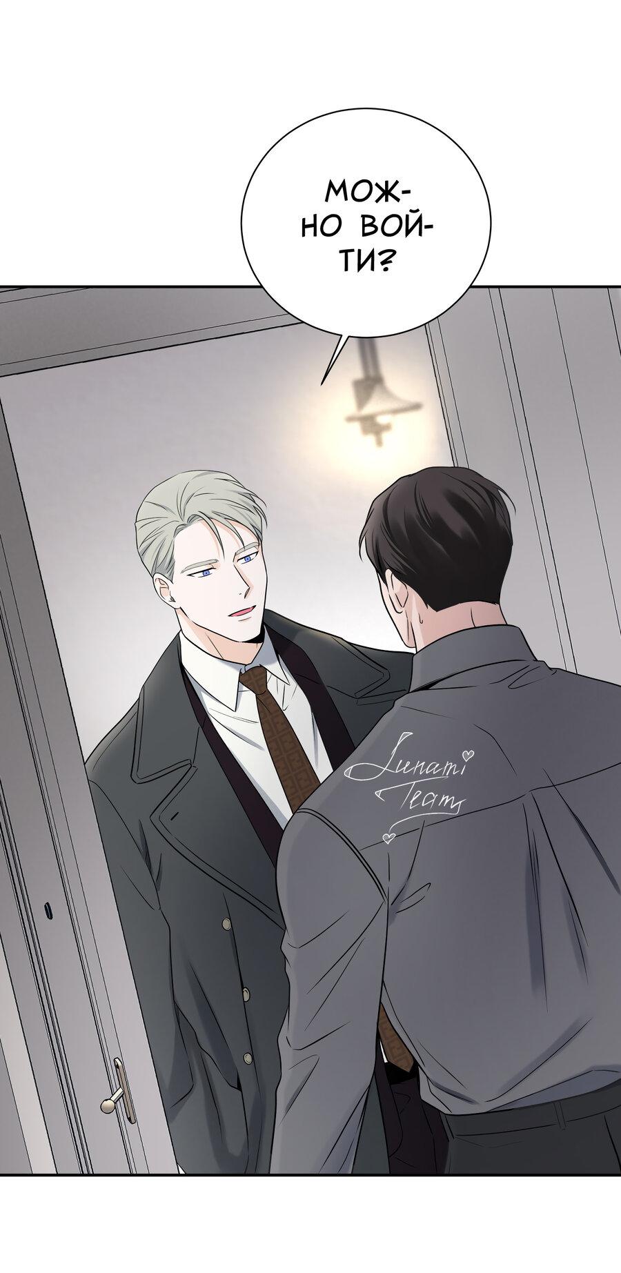 Манга Разгон - Глава 69 Страница 2