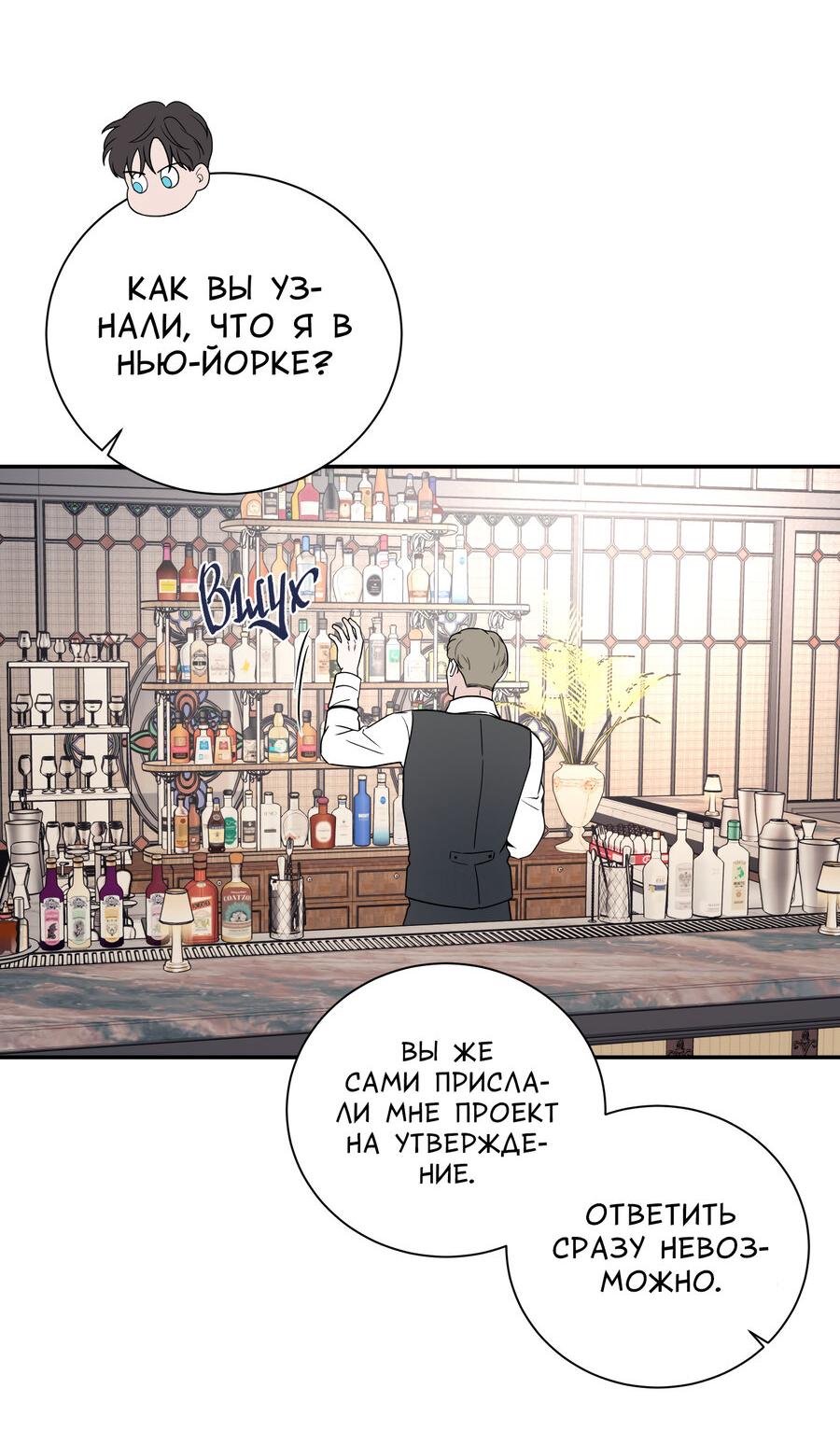 Манга Разгон - Глава 69 Страница 20