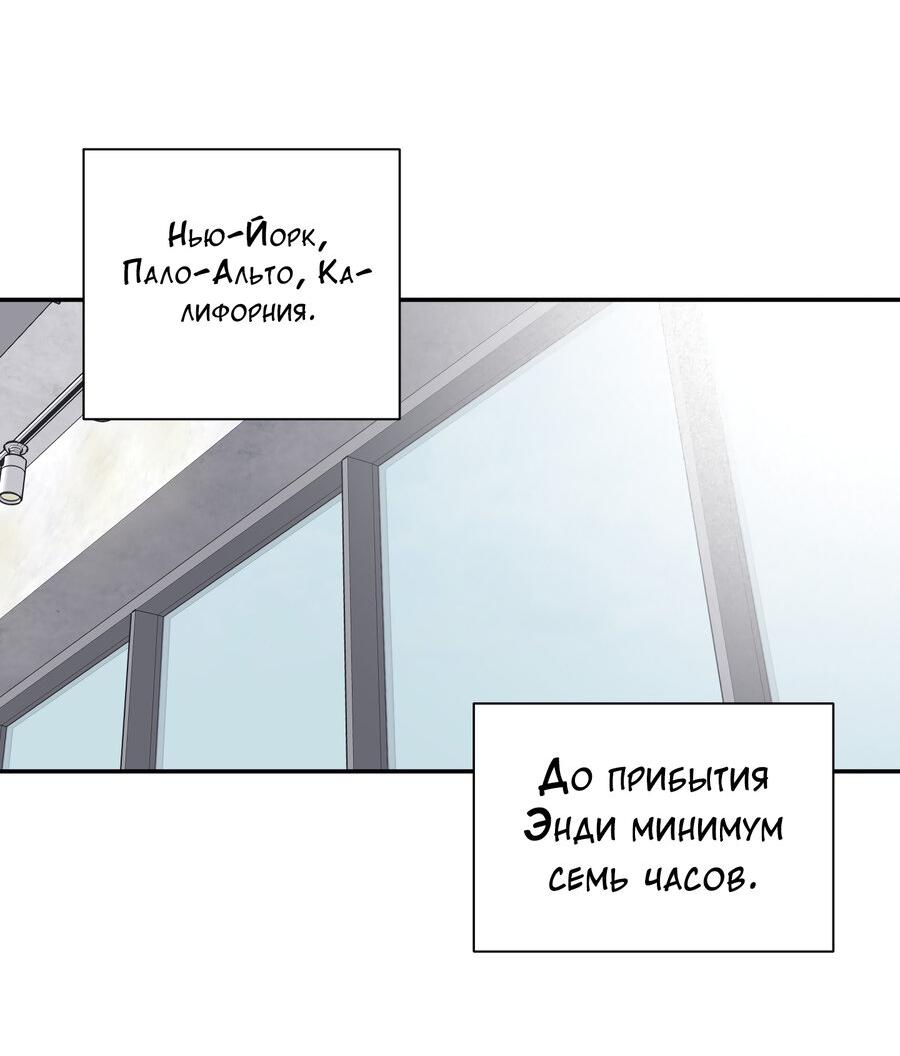 Манга Разгон - Глава 69 Страница 54