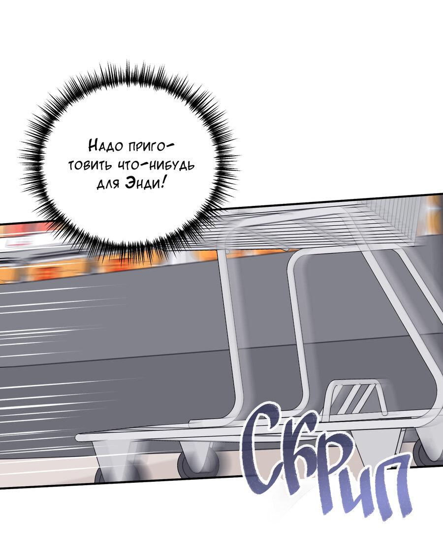 Манга Разгон - Глава 69 Страница 56