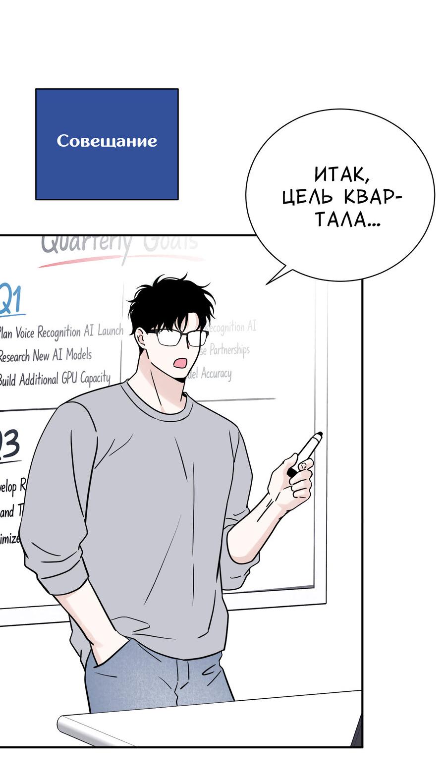 Манга Разгон - Глава 69 Страница 45