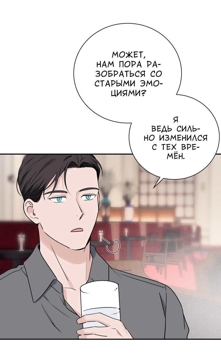 Манга Разгон - Глава 69 Страница 27