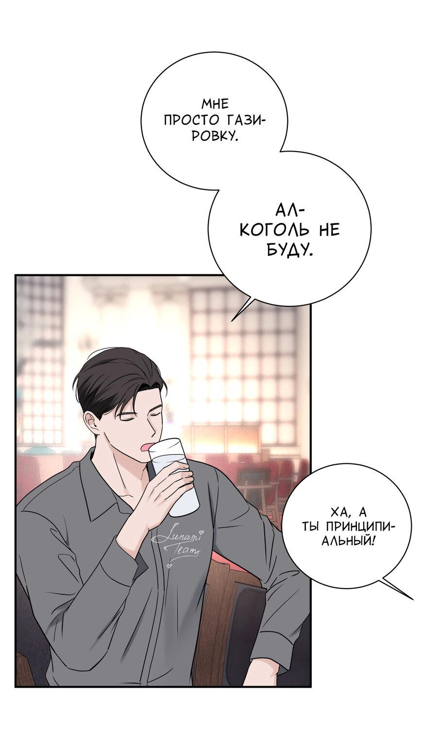 Манга Разгон - Глава 69 Страница 19