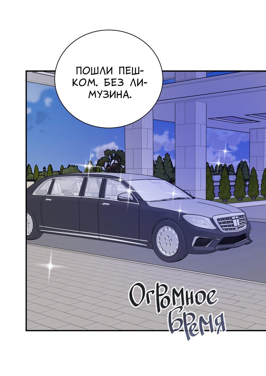 Манга Разгон - Глава 69 Страница 10