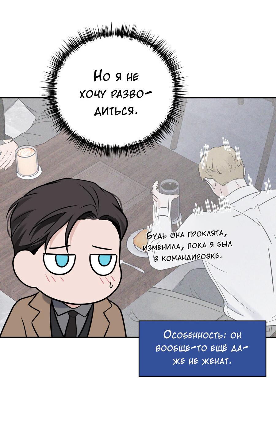 Манга Разгон - Глава 69 Страница 60