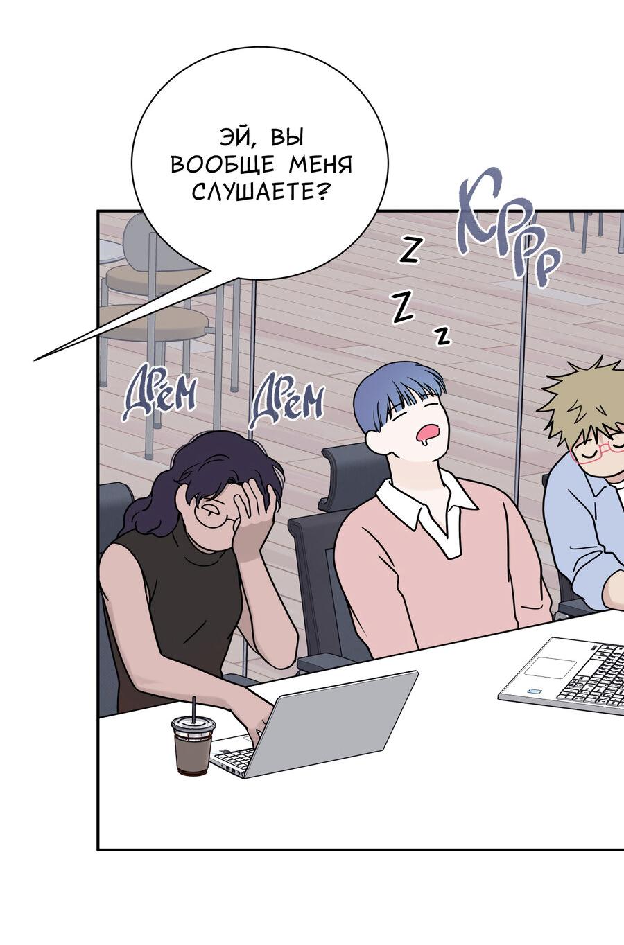 Манга Разгон - Глава 69 Страница 46