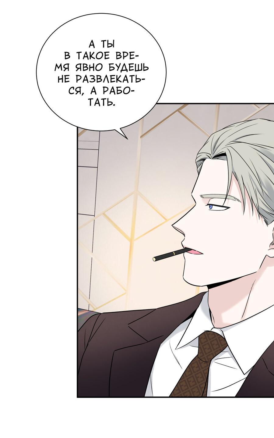 Манга Разгон - Глава 69 Страница 21