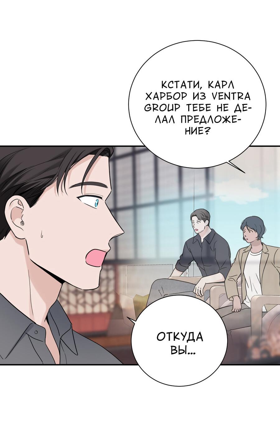 Манга Разгон - Глава 69 Страница 22