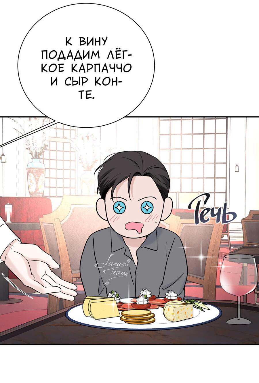 Манга Разгон - Глава 69 Страница 33