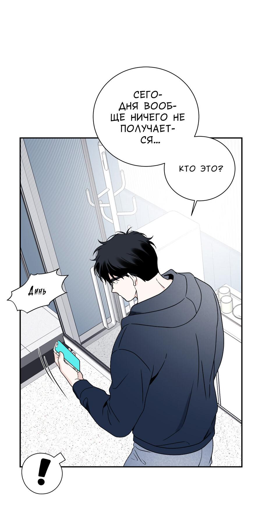 Манга Разгон - Глава 69 Страница 50