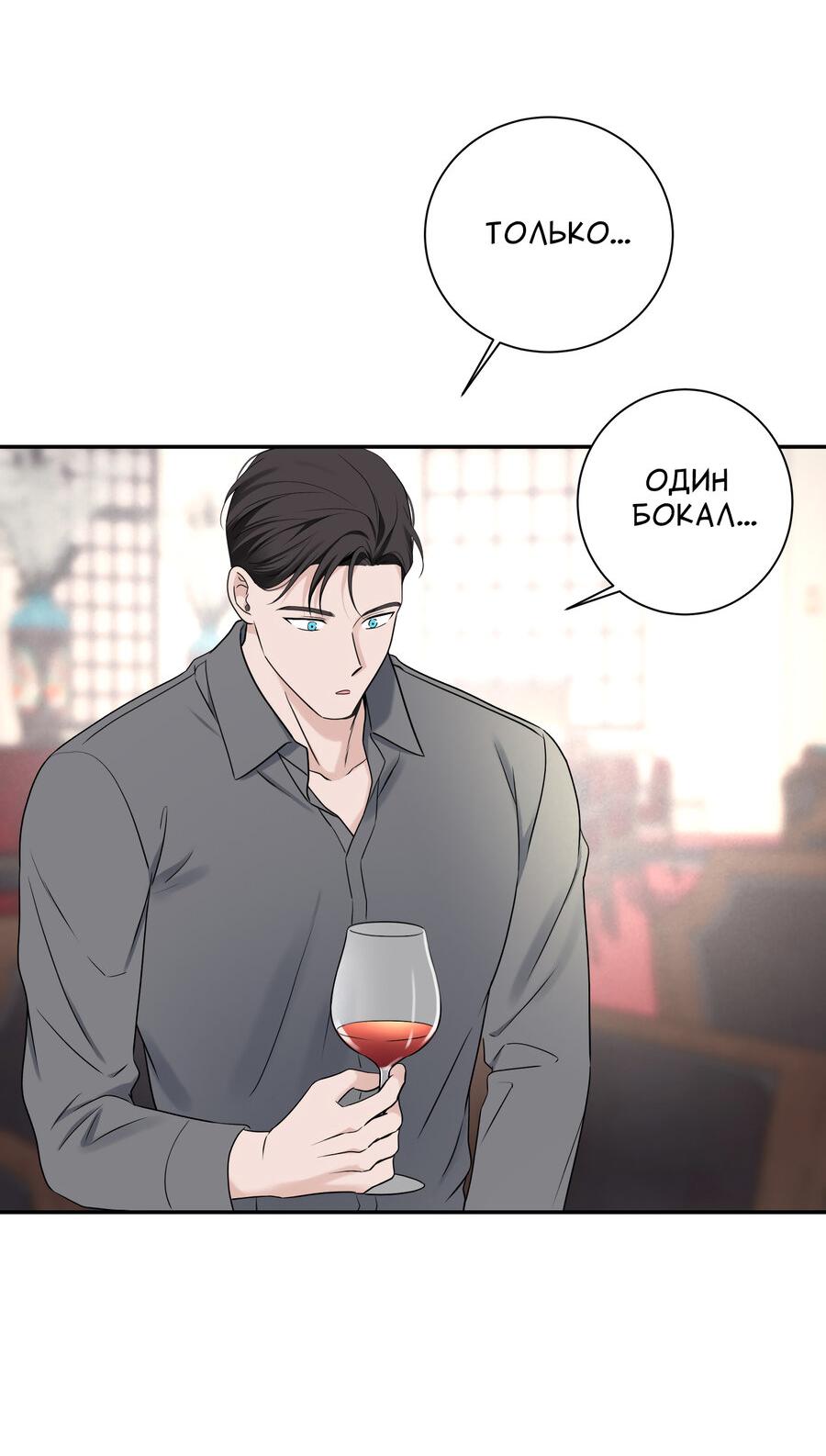 Манга Разгон - Глава 69 Страница 35