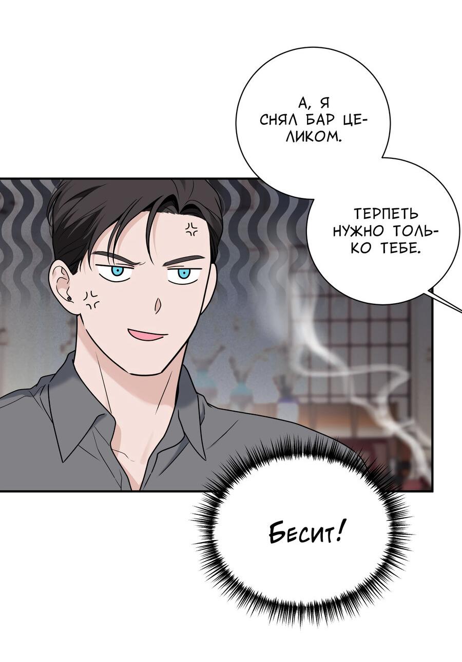 Манга Разгон - Глава 69 Страница 16