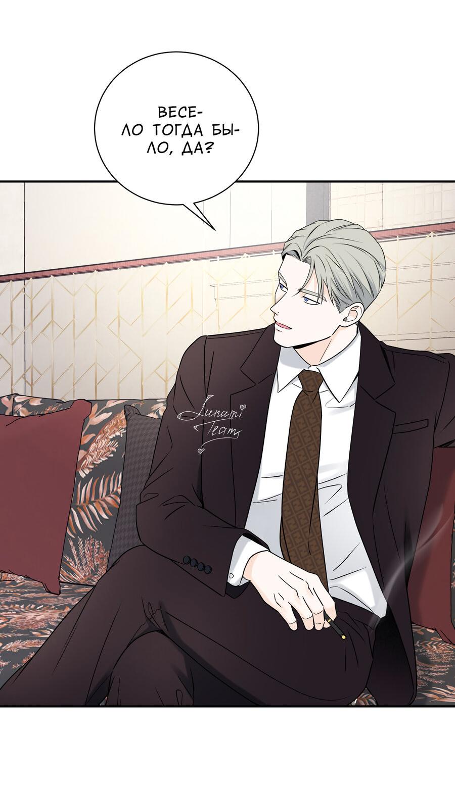 Манга Разгон - Глава 69 Страница 25